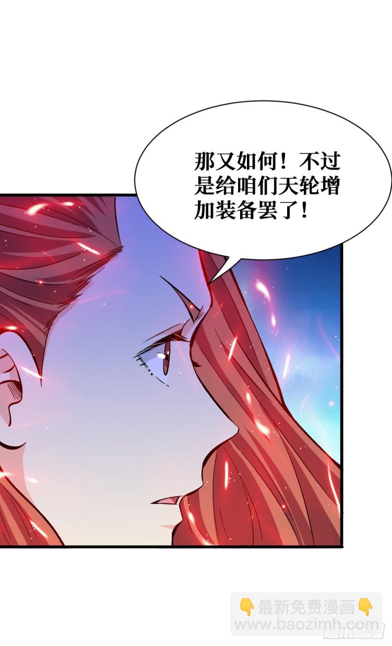 压制4阶-第74话