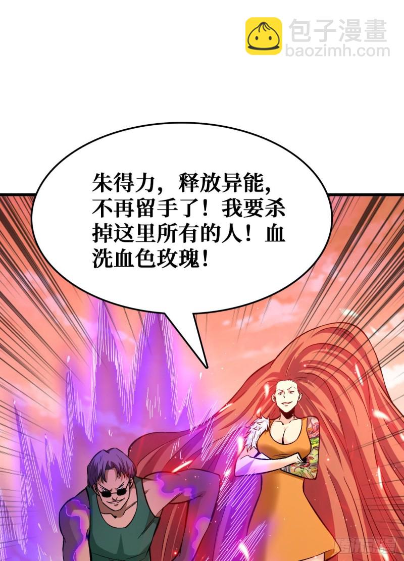 压制4阶-第74话