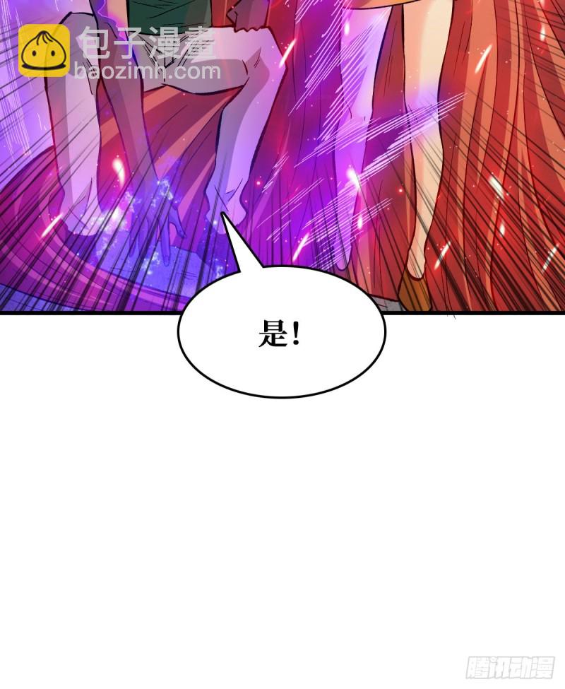 压制4阶-第74话