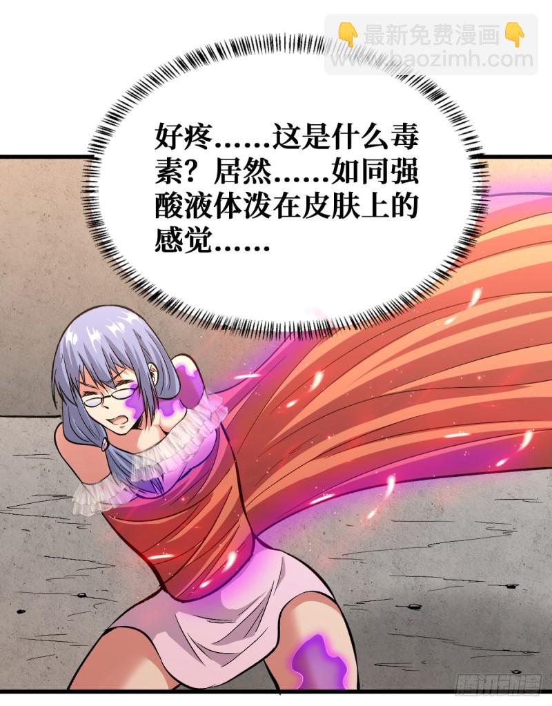 压制4阶-第74话