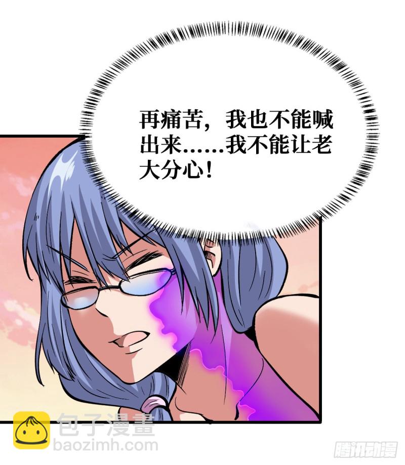 压制4阶-第74话