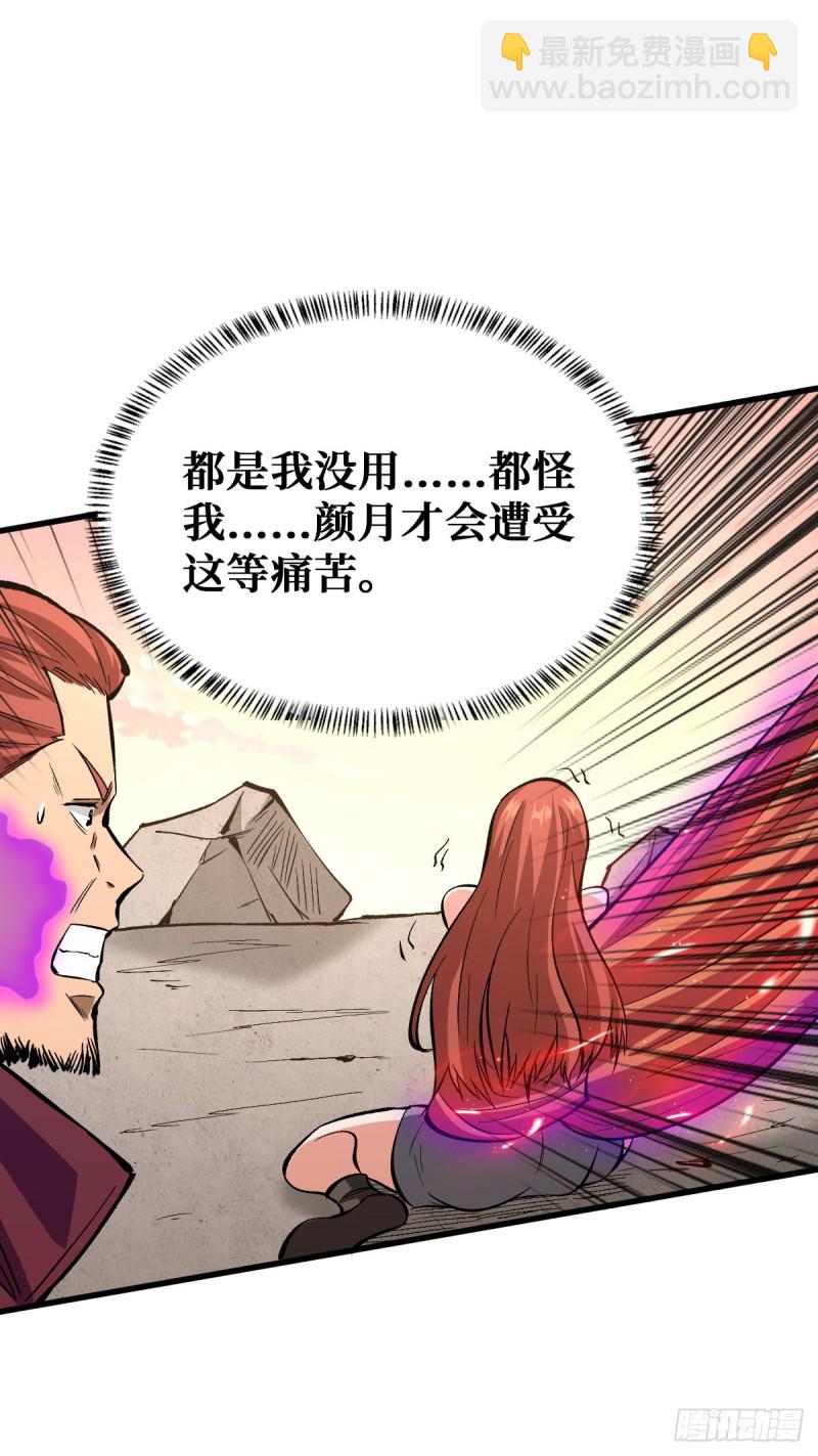 压制4阶-第74话