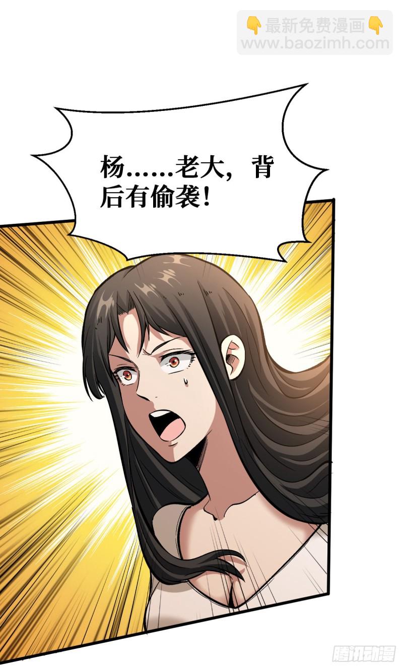 压制4阶-第74话