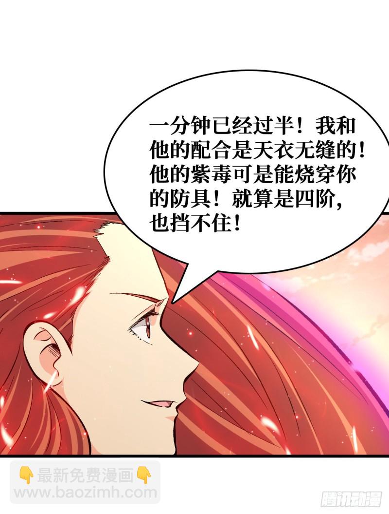 压制4阶-第74话
