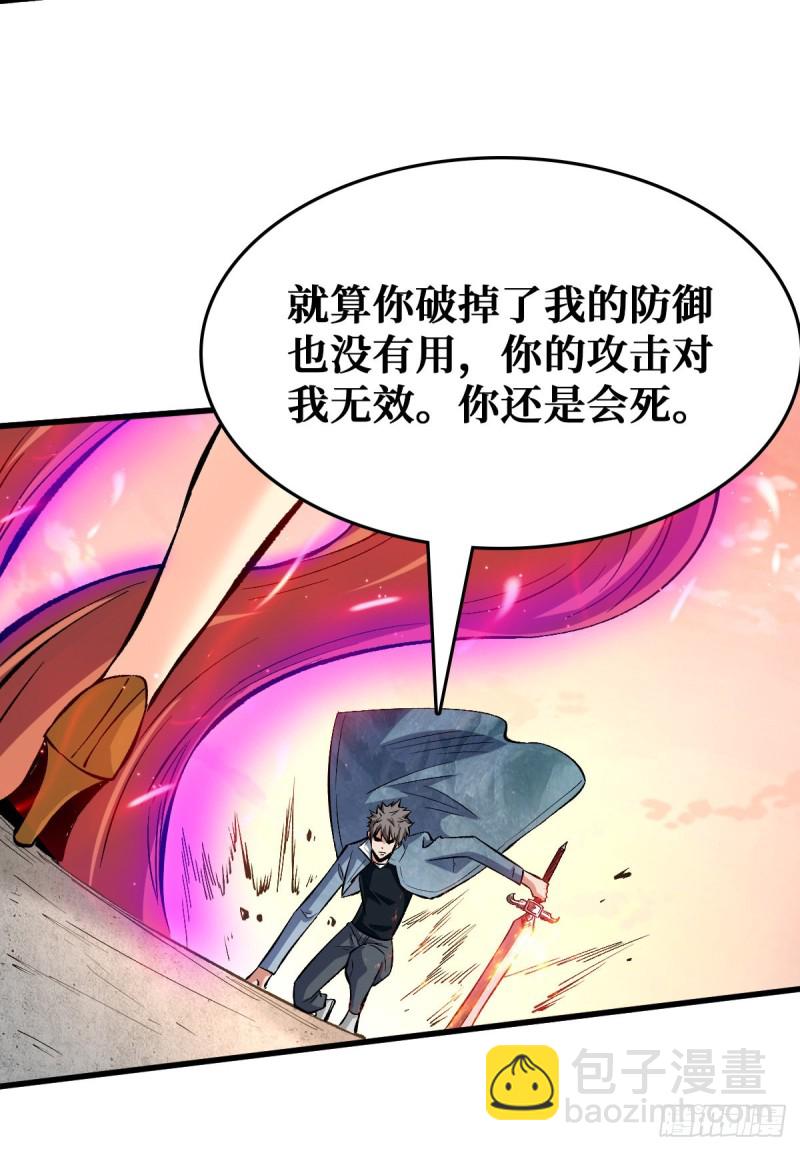 压制4阶-第74话
