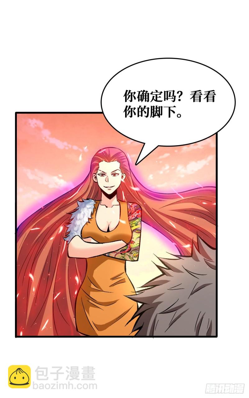压制4阶-第74话