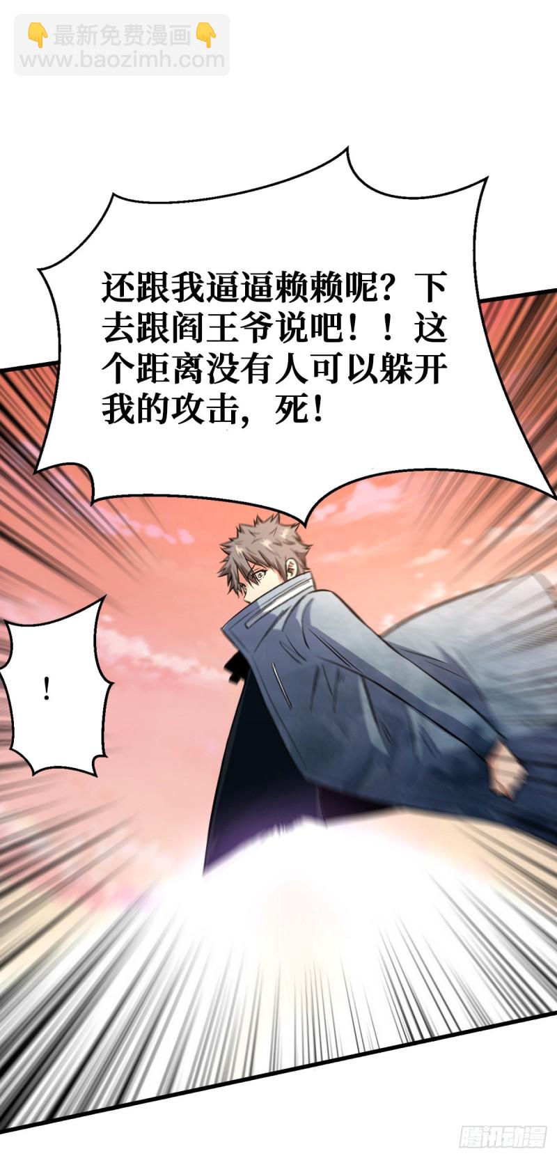 压制4阶-第74话