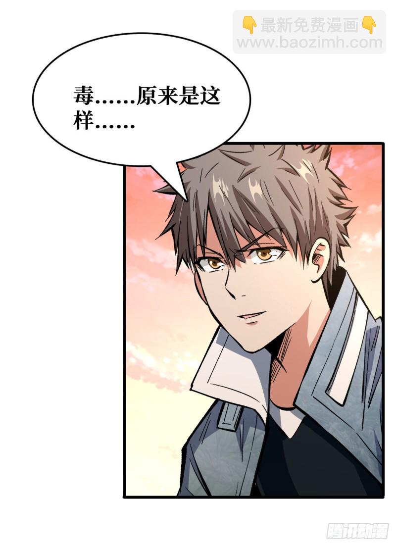 压制4阶-第74话