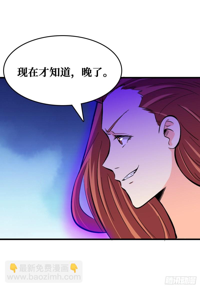 压制4阶-第74话