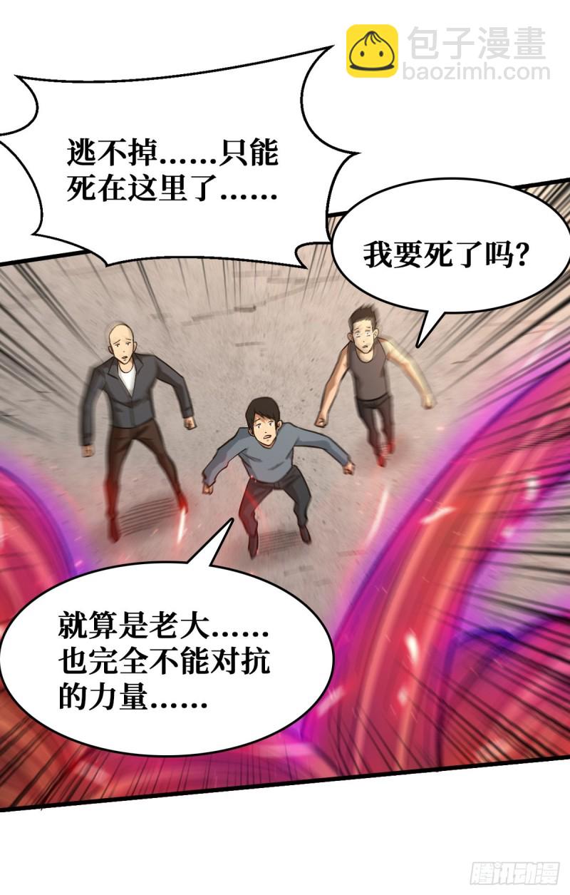 压制4阶-第74话