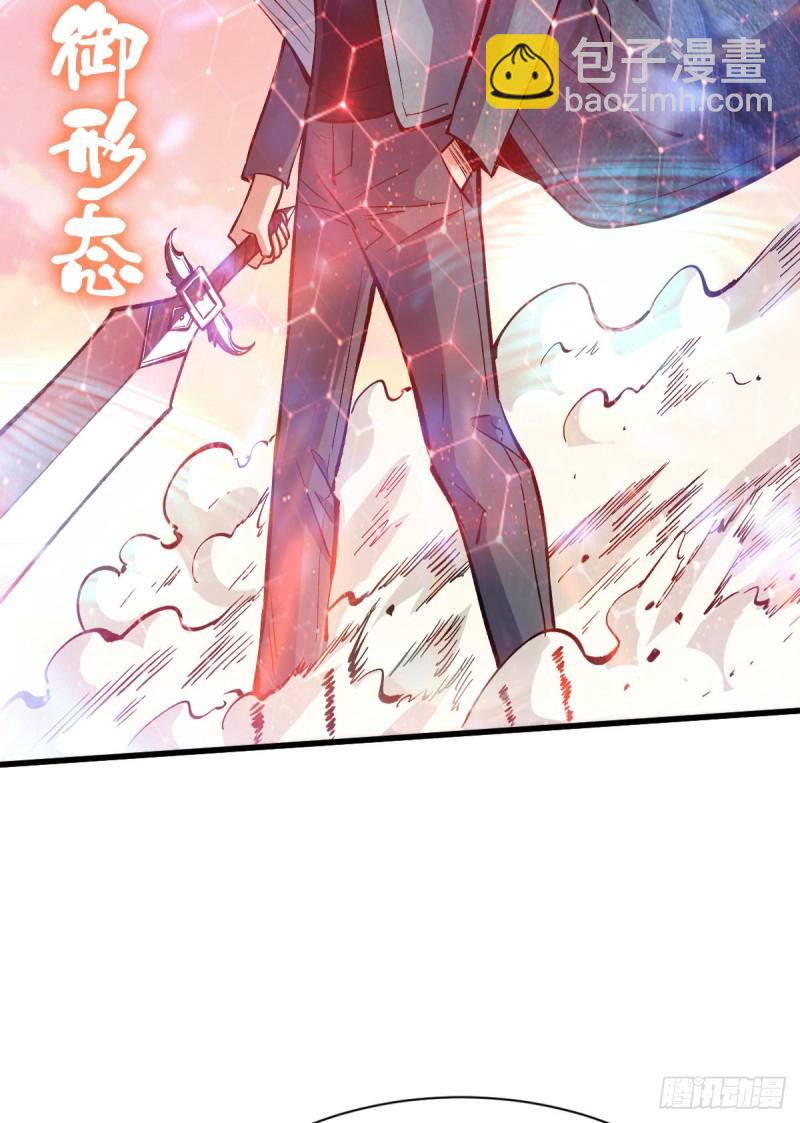 压制4阶-第74话