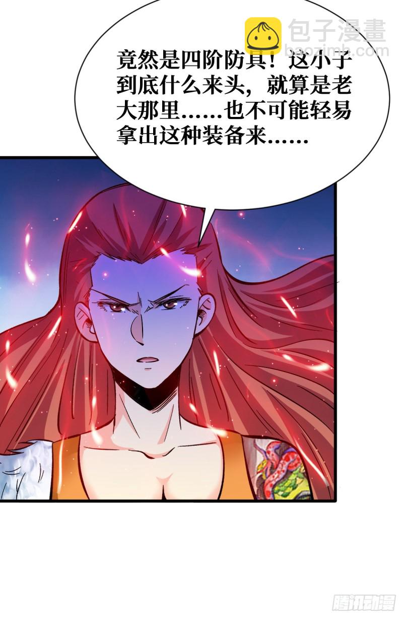 压制4阶-第74话