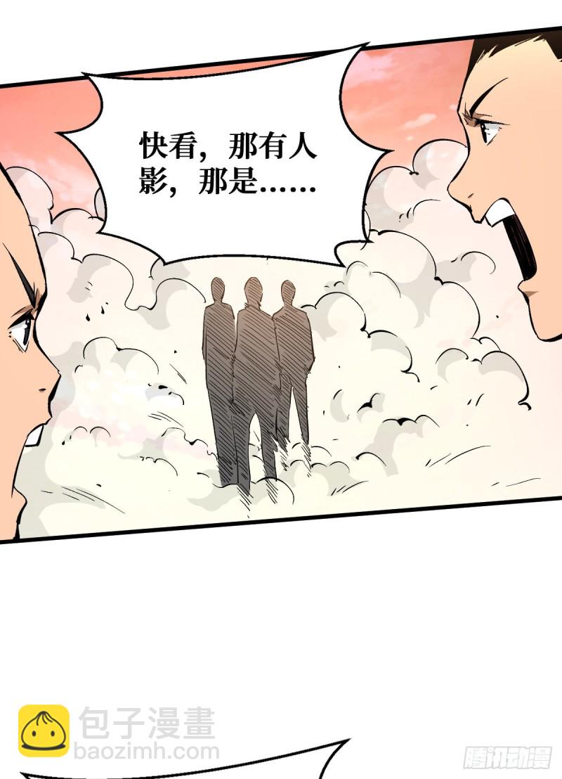 相互利用-第76话