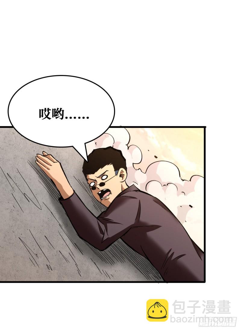 相互利用-第76话