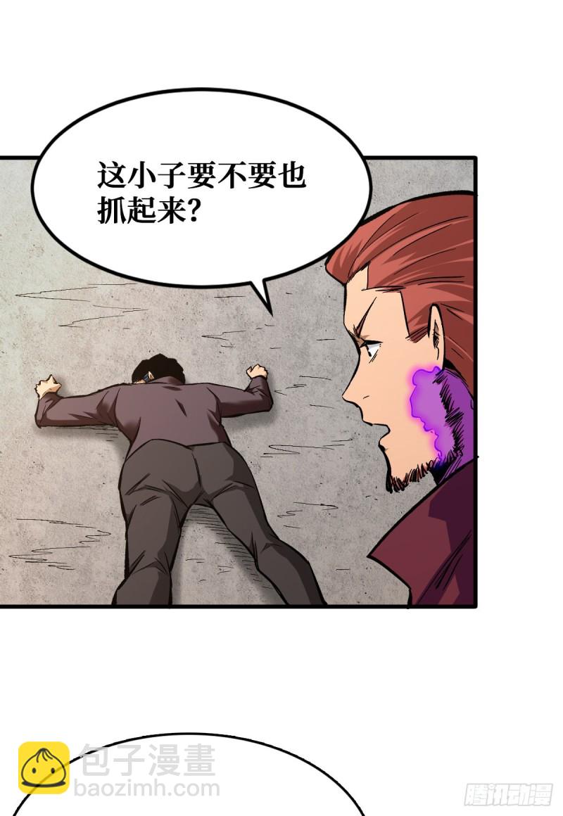 相互利用-第76话