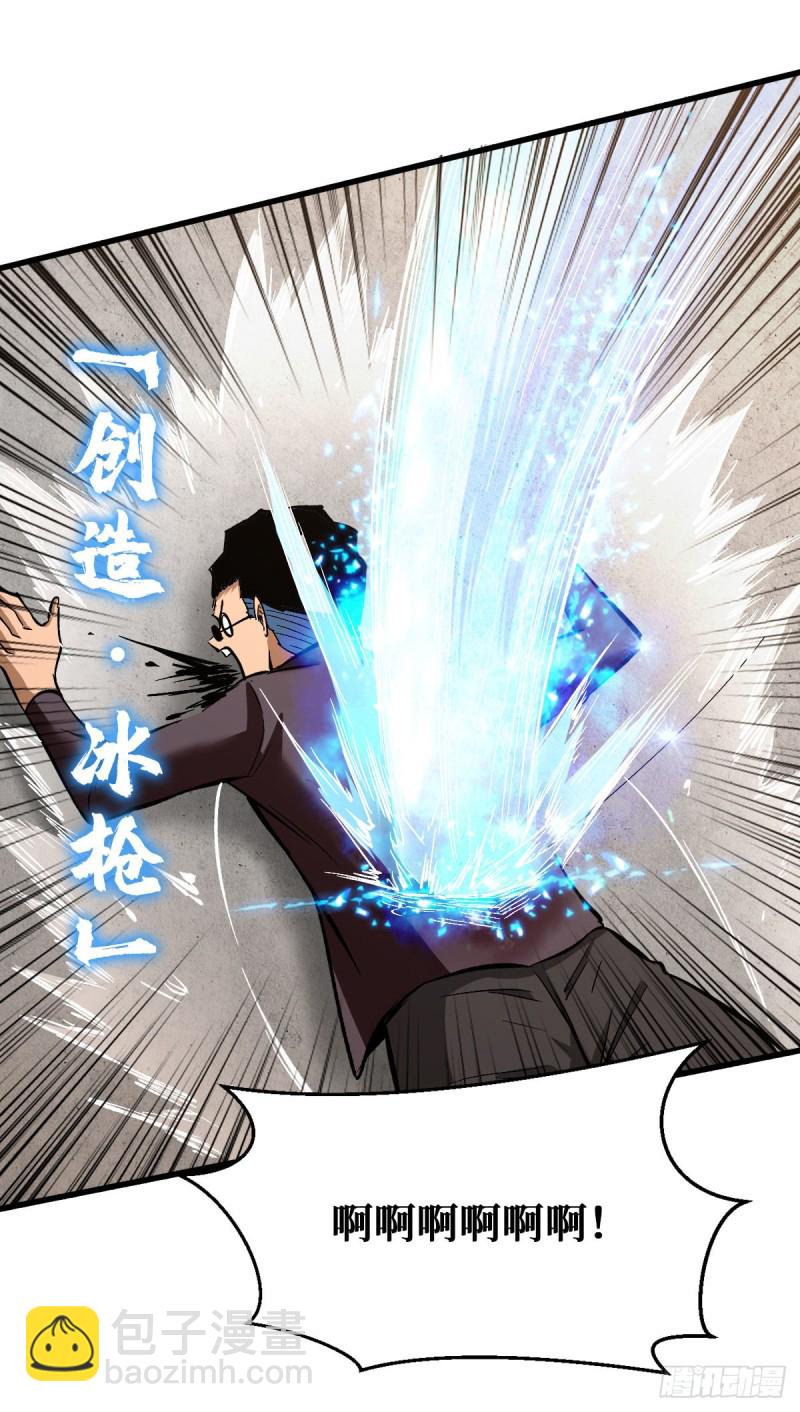 相互利用-第76话