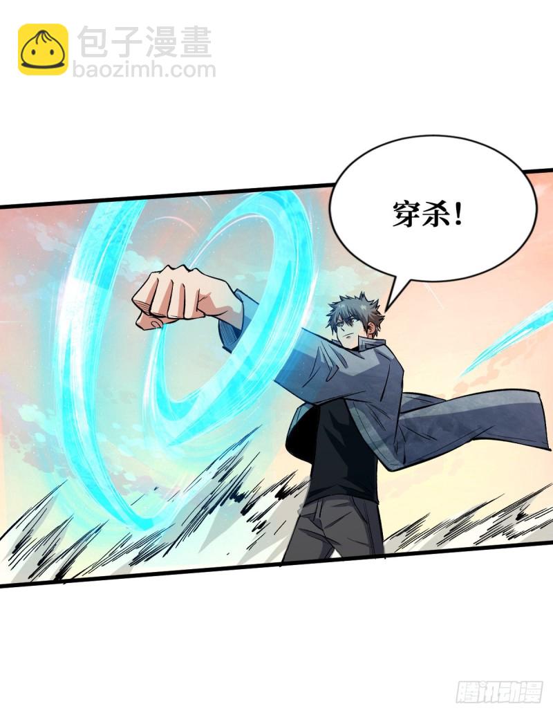 相互利用-第76话