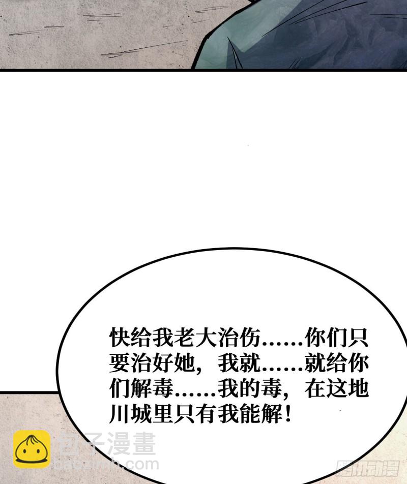 相互利用-第76话