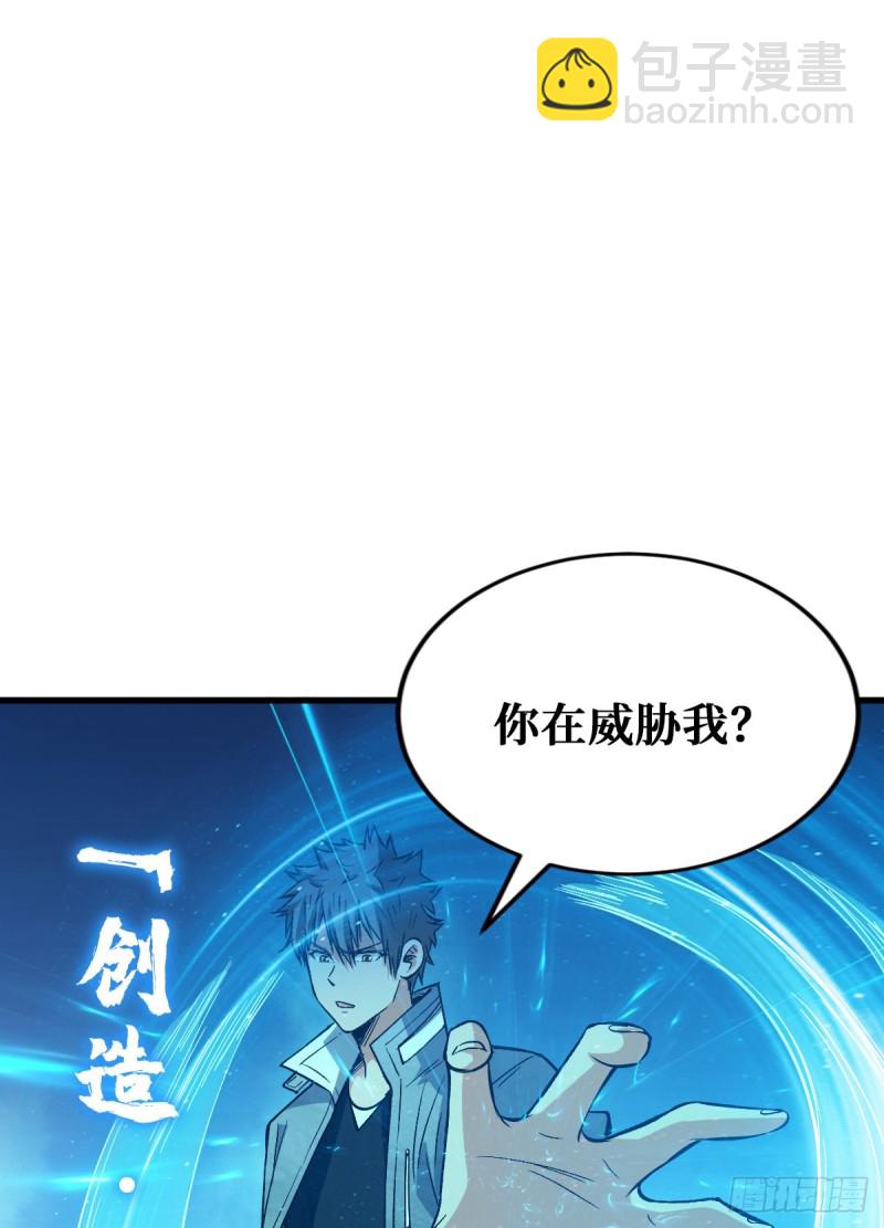 相互利用-第76话
