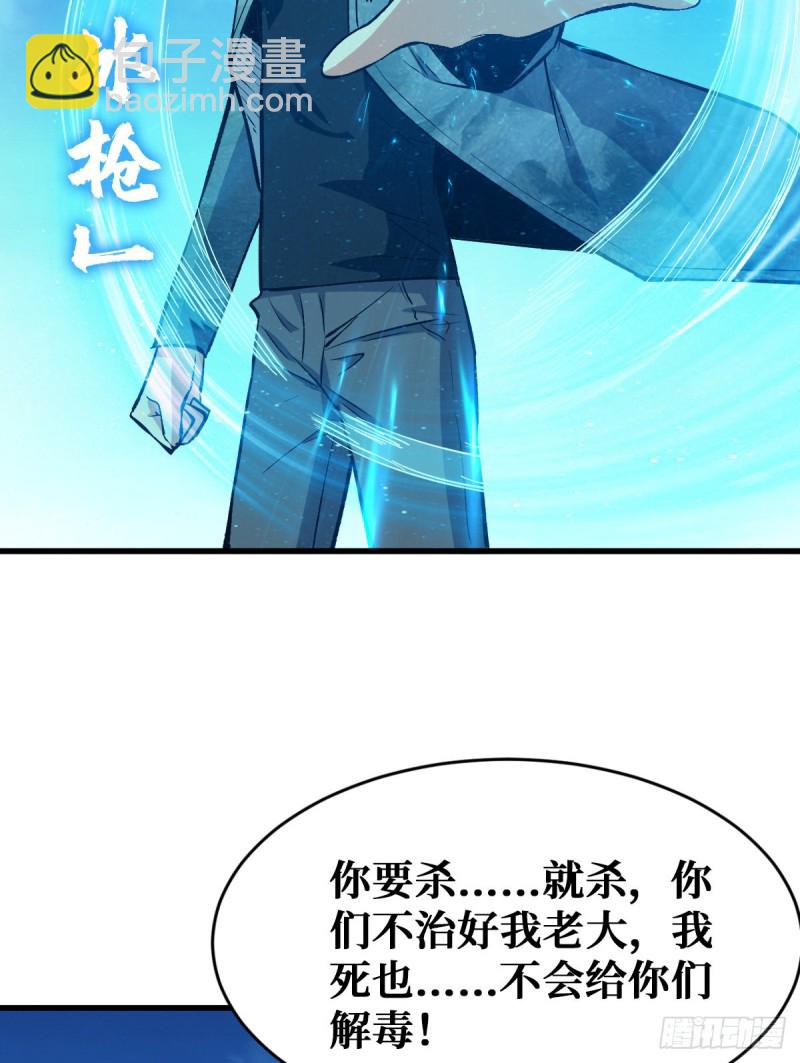 相互利用-第76话