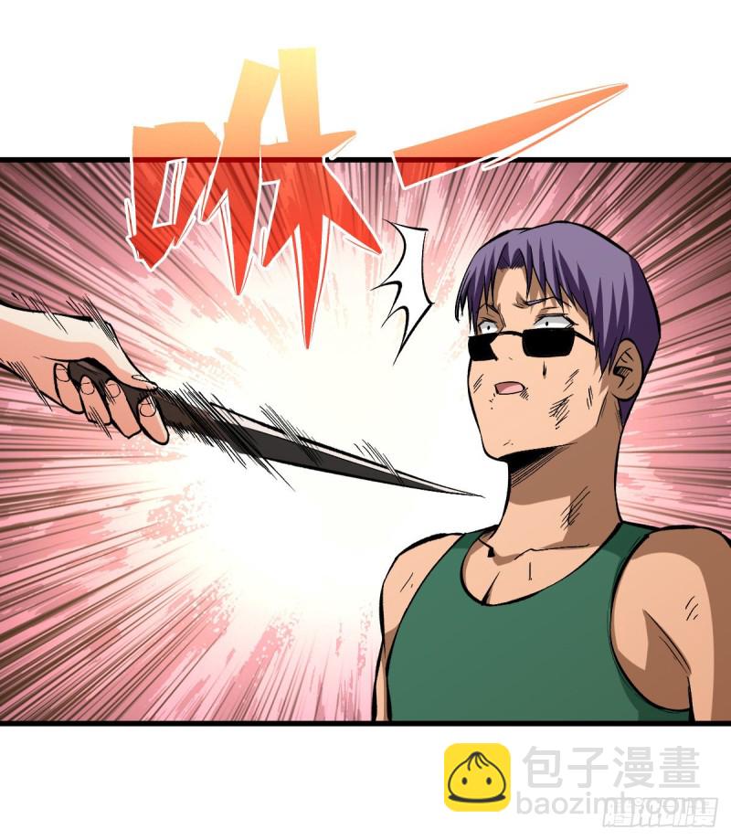 相互利用-第76话