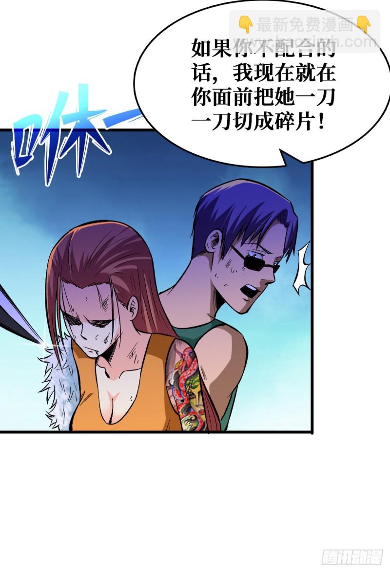 相互利用-第76话