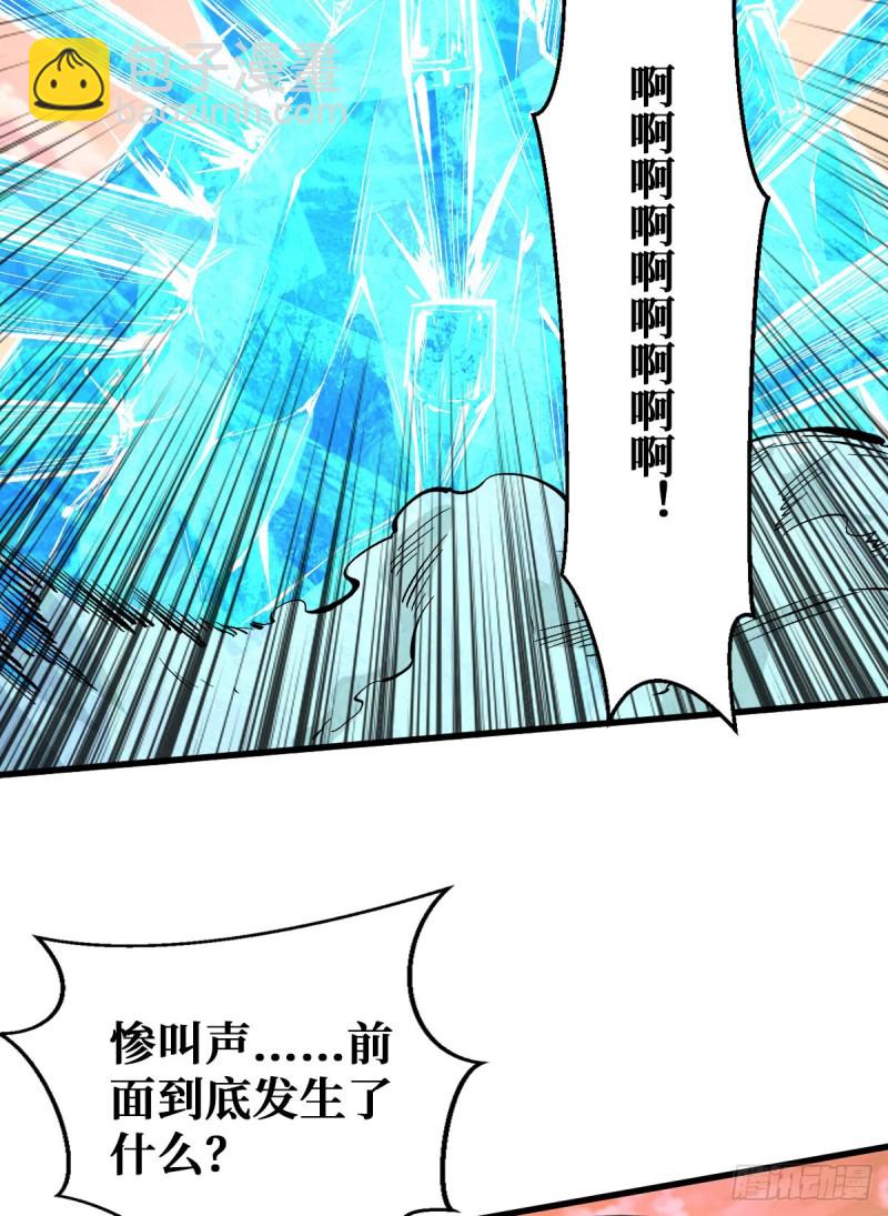 相互利用-第76话