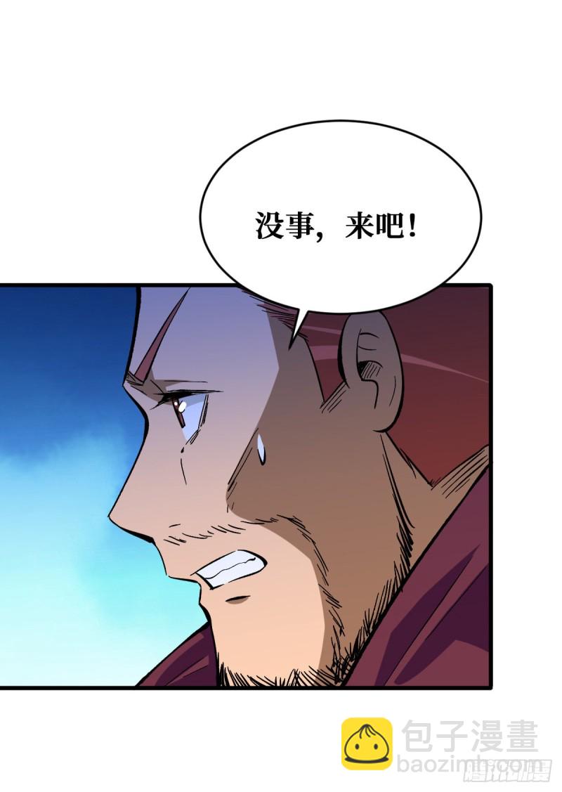 相互利用-第76话