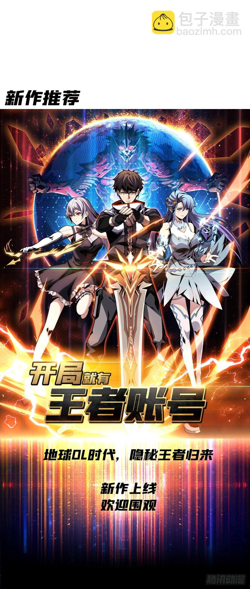 相互利用-第76话