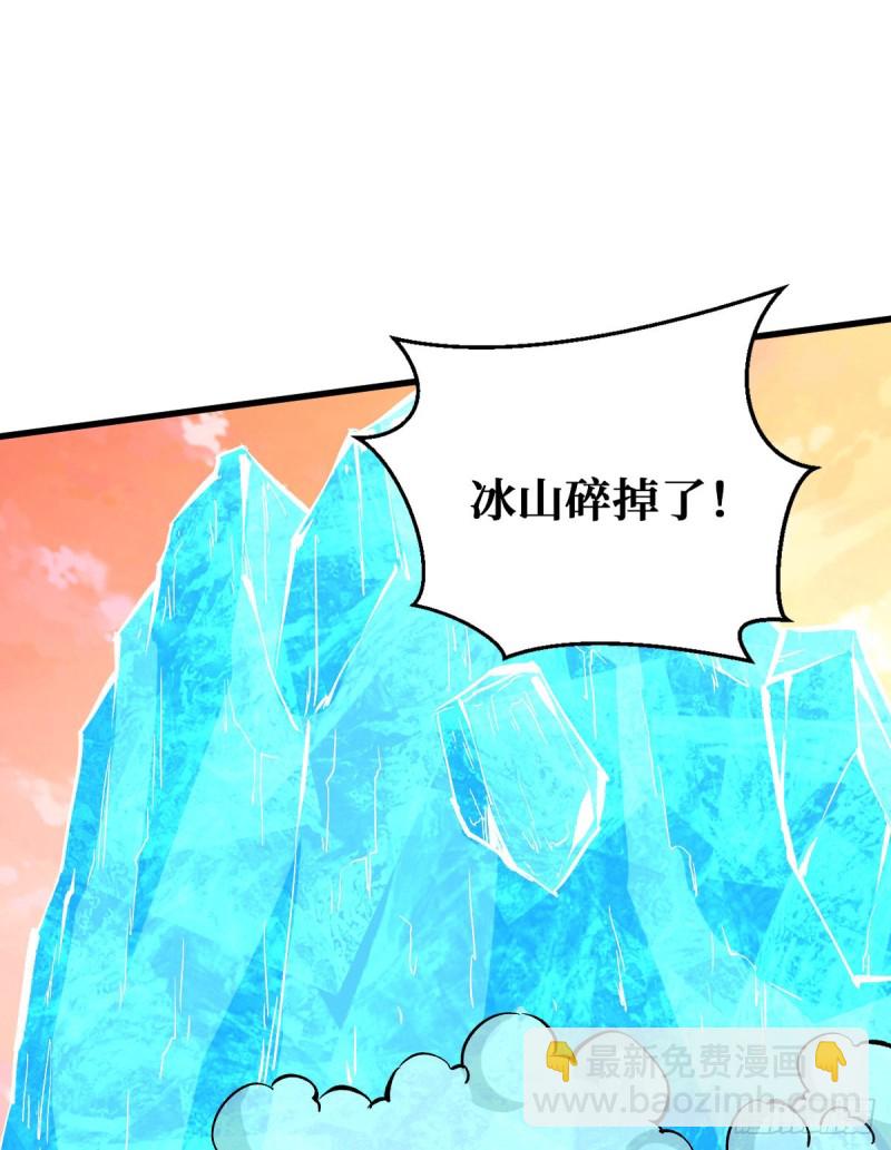 相互利用-第76话