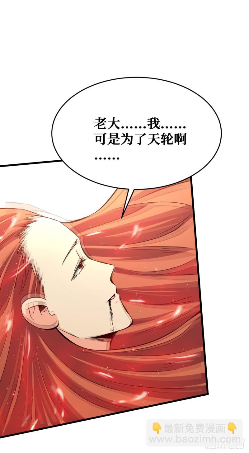 老妈-第78话