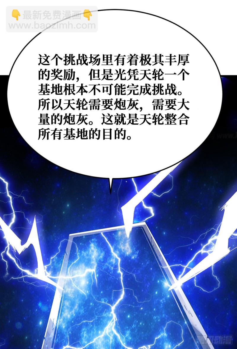 老妈-第78话
