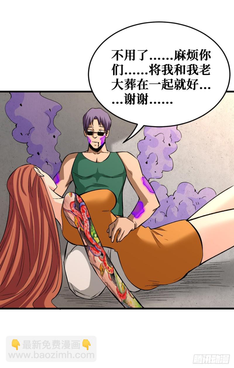 老妈-第78话