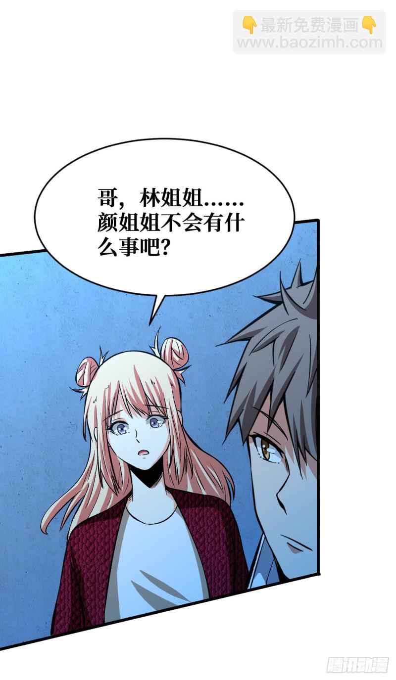 老妈-第78话