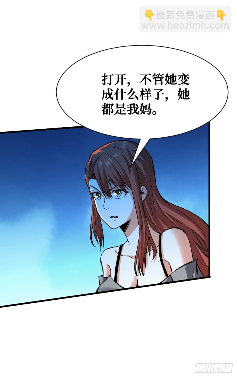 老妈-第78话