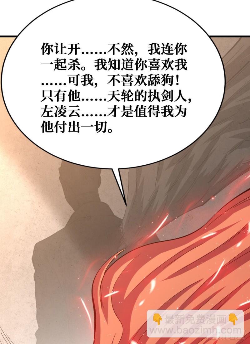 老妈-第78话