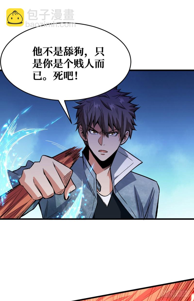 老妈-第78话