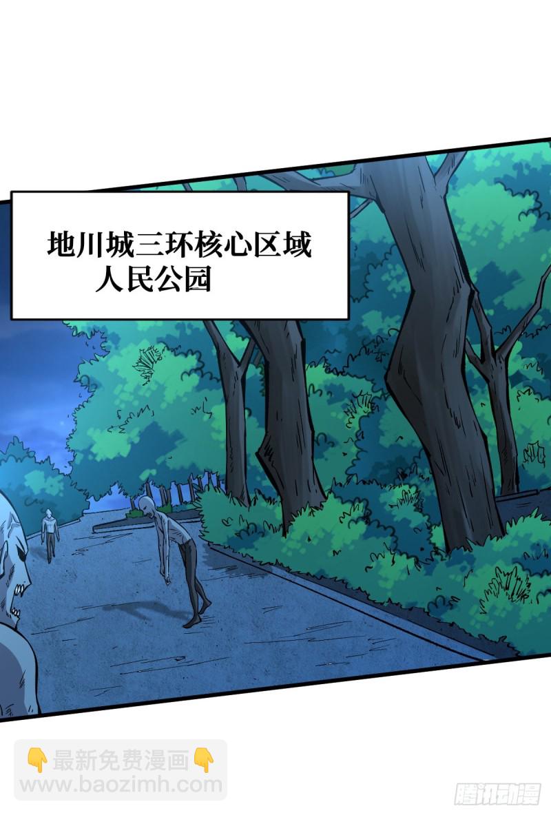 人民公园-第80话