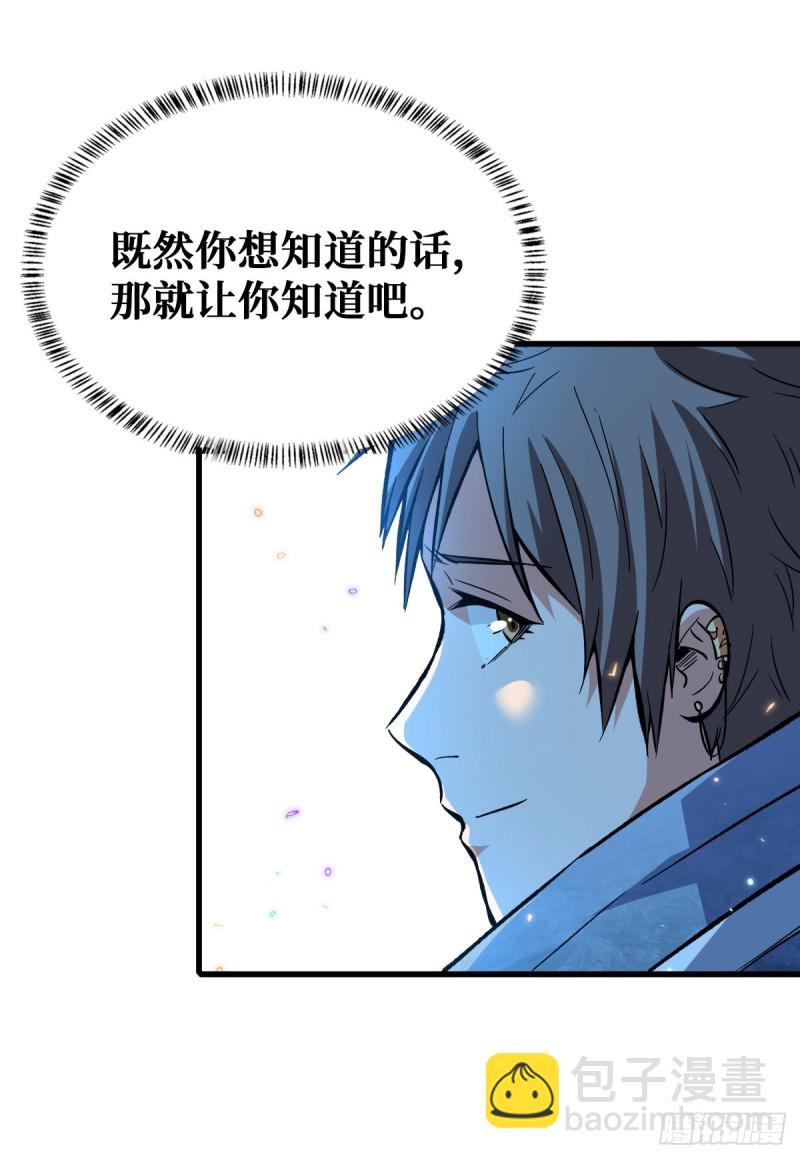 浑身是宝-第82话