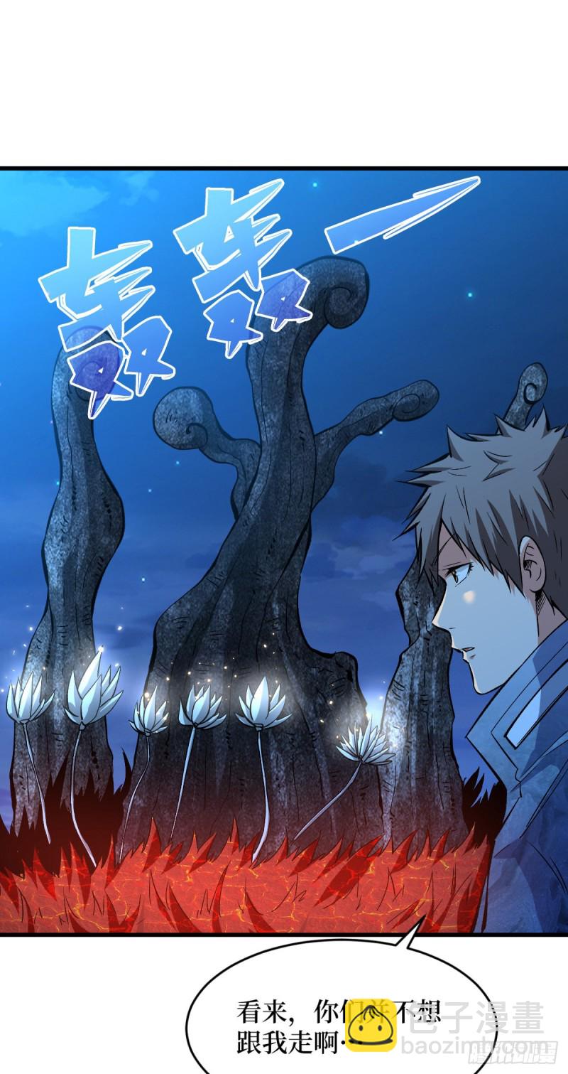 浑身是宝-第82话