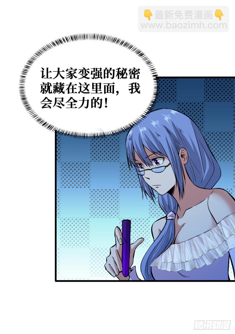 浑身是宝-第82话