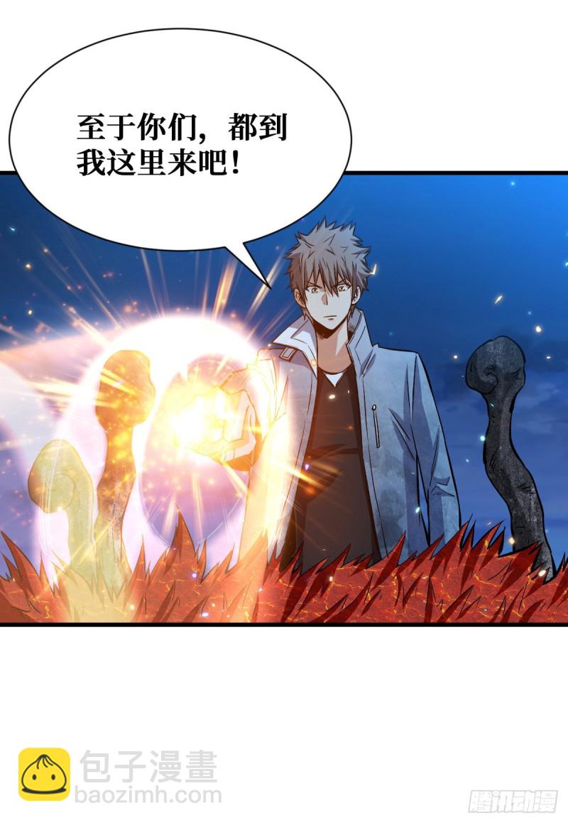 浑身是宝-第82话