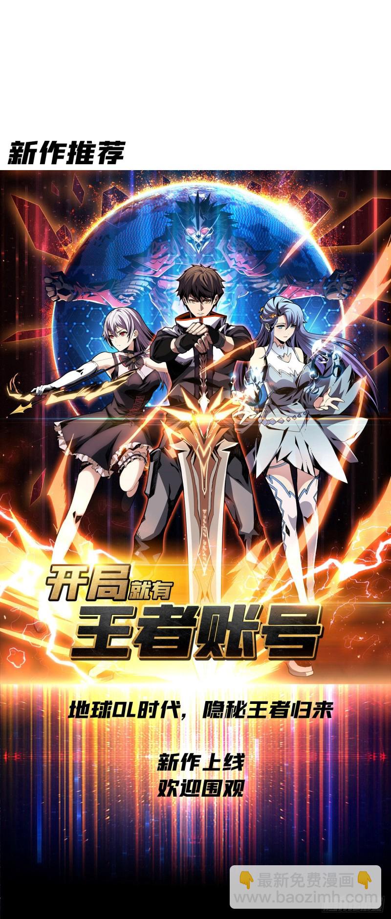 浑身是宝-第82话