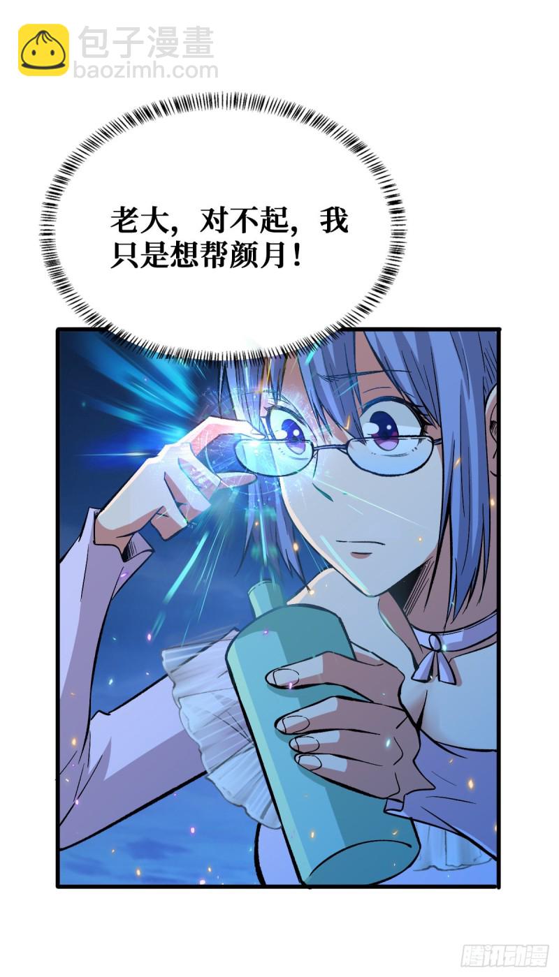 浑身是宝-第82话