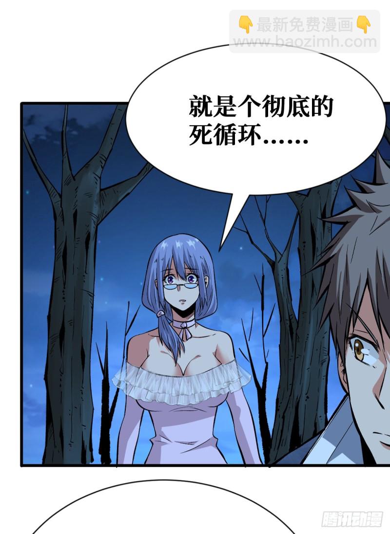 异种大闸蟹-第84话