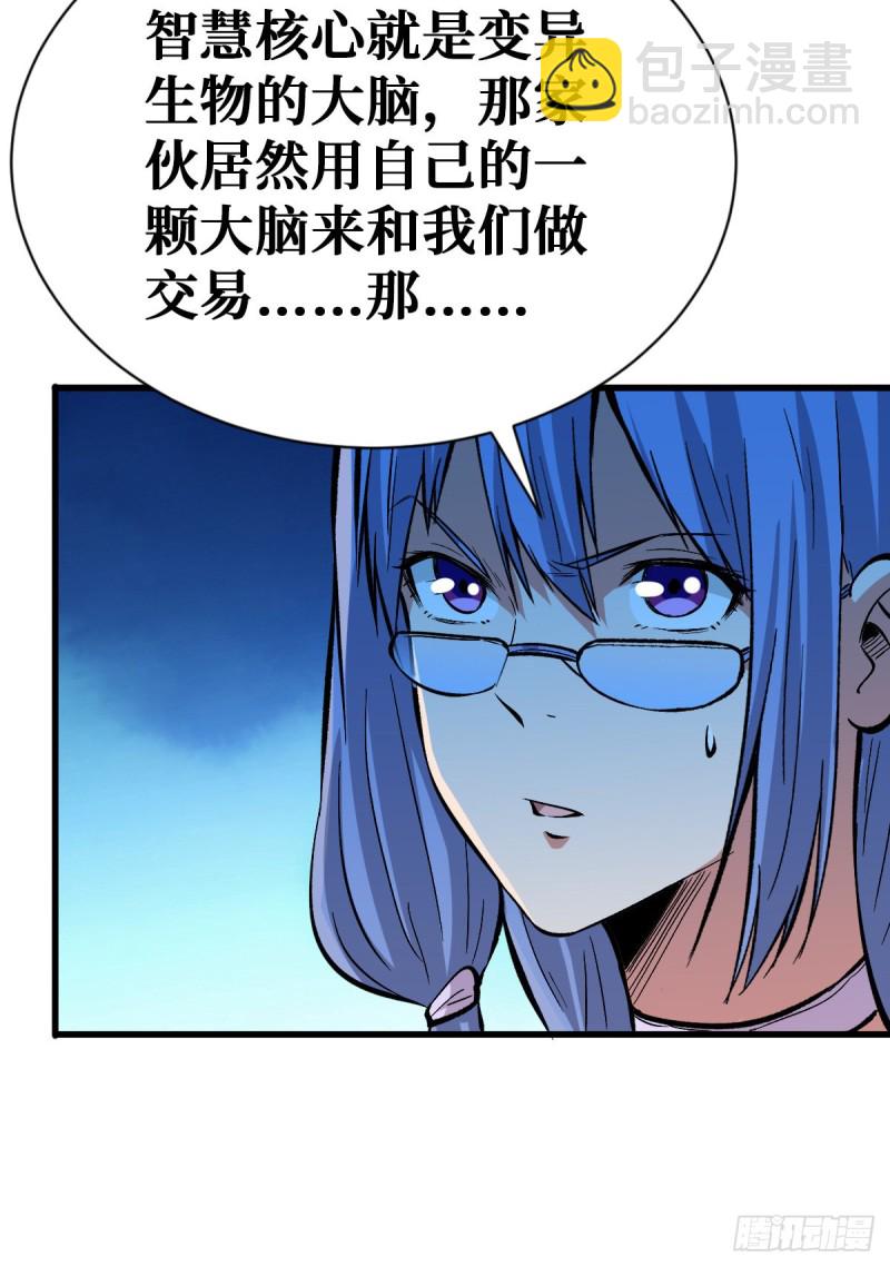 异种大闸蟹-第84话