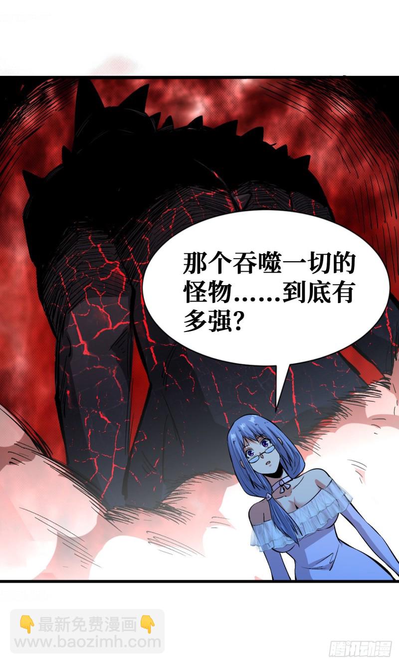 异种大闸蟹-第84话