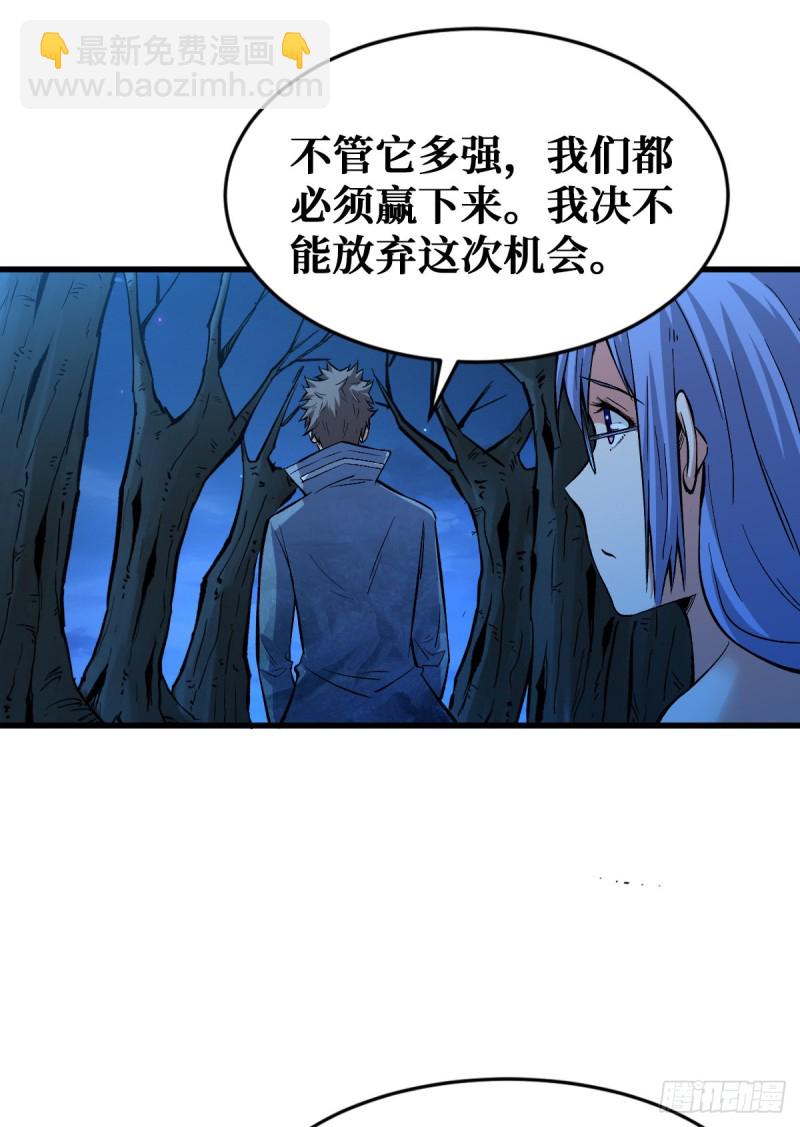 异种大闸蟹-第84话