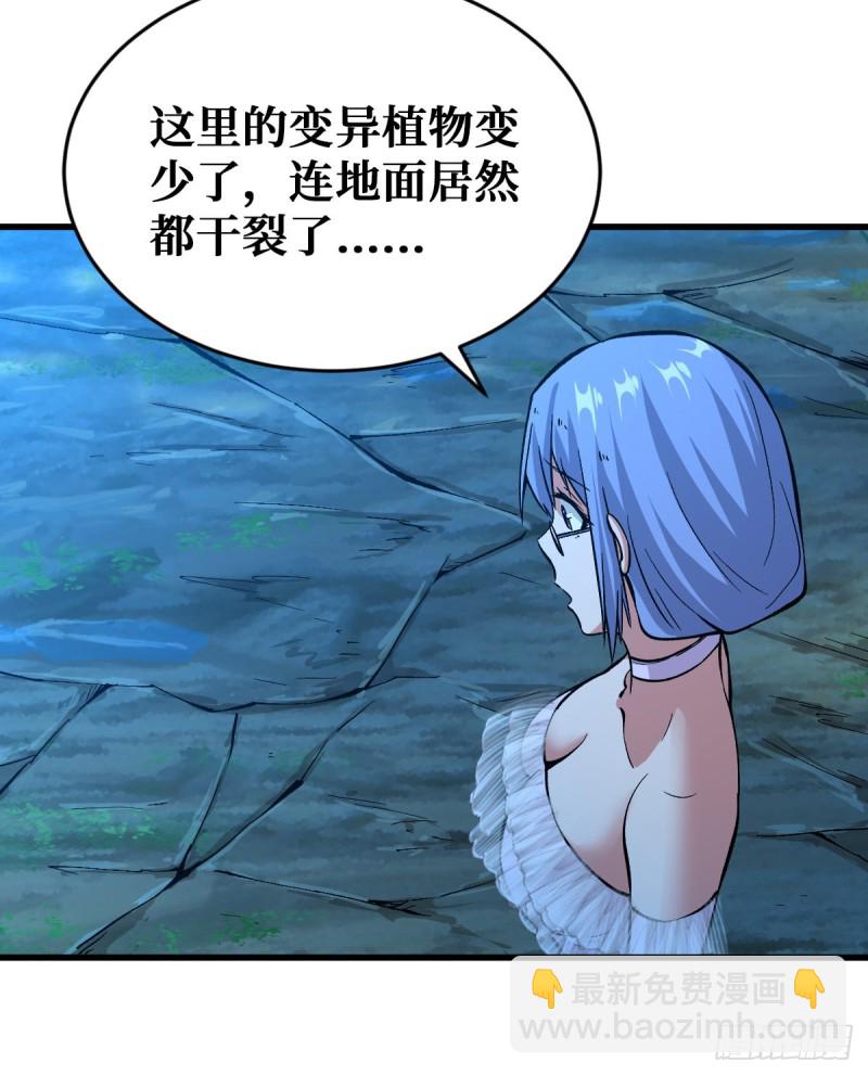 异种大闸蟹-第84话