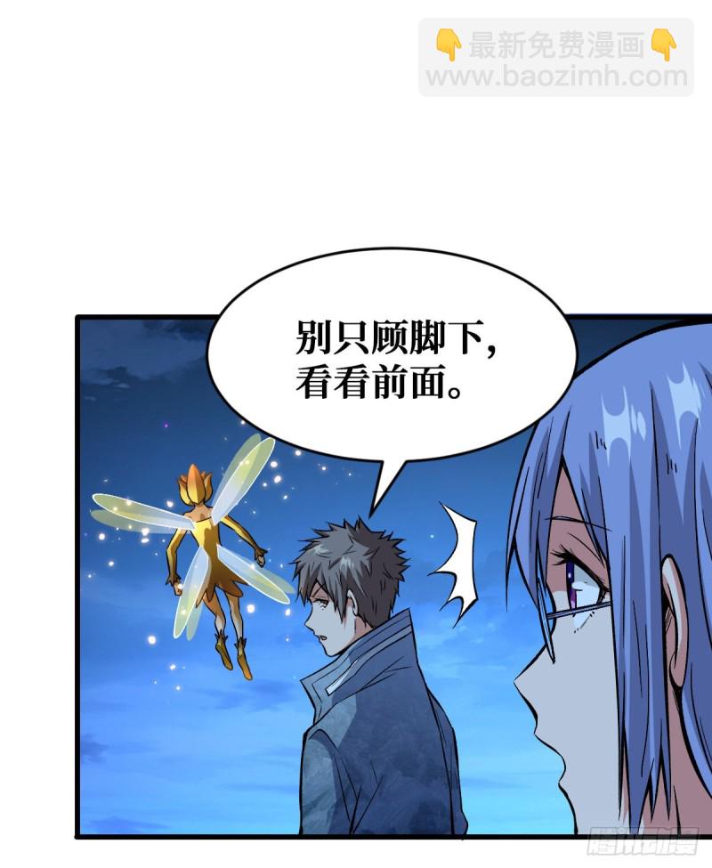 异种大闸蟹-第84话